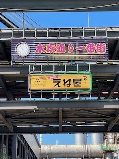 ENEOS仙台定修社内安全パトロール